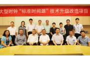 【会员动态】天王电子（深圳）有限公司在高速铁路领域的应用项目通过专家鉴定